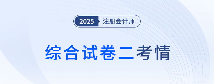 注会大图 注会大图