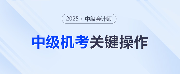 中级会计主图模板