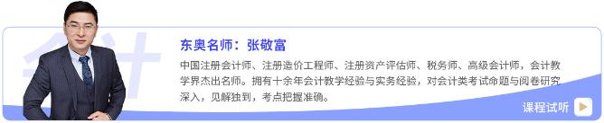 临考点拨！2025年中级会计职称考前速冲直播来啦！