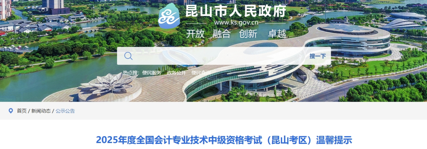 江苏昆山 江苏昆山