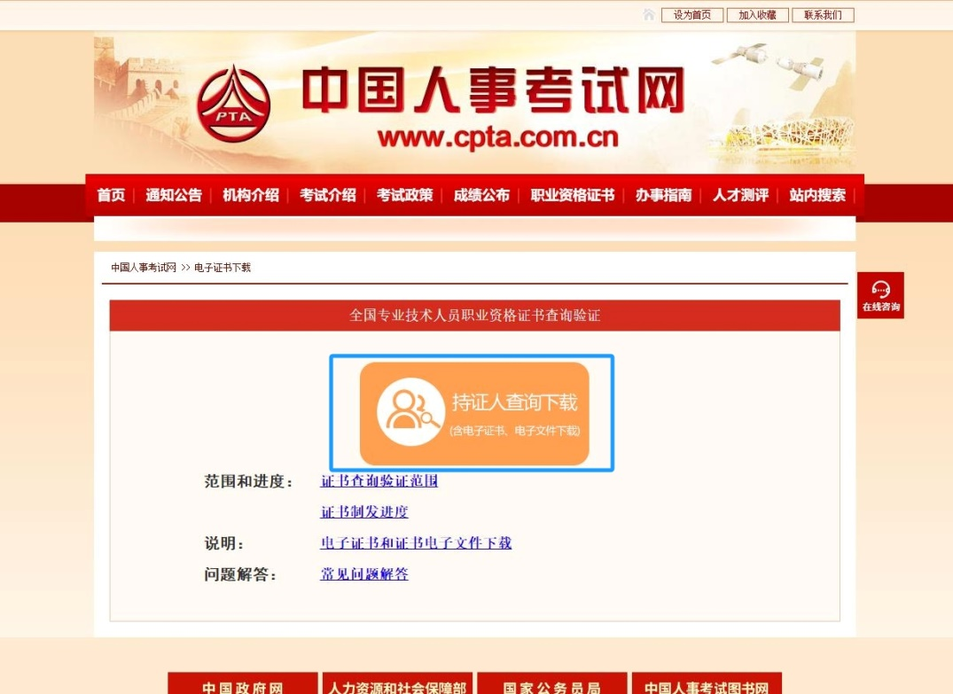 用户登录第二步