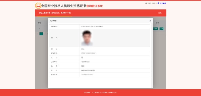 证书电子文件查看和下载2