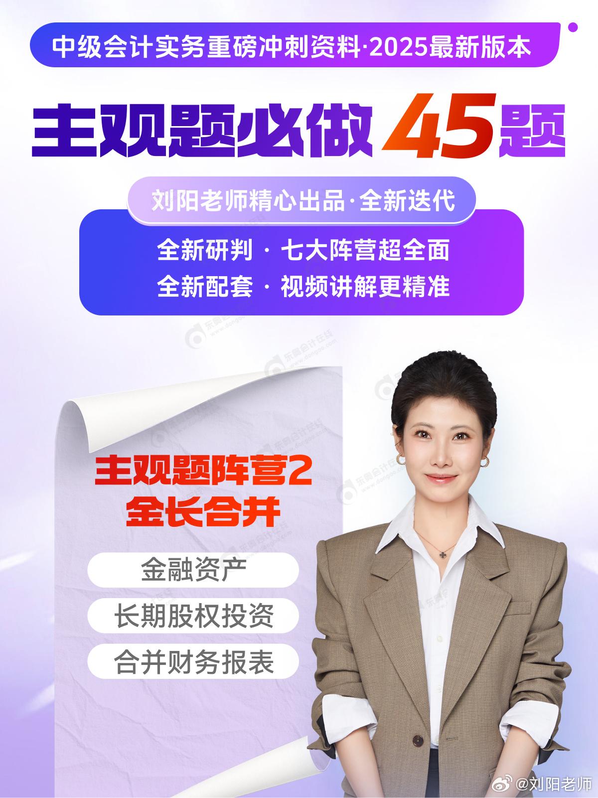 中级会计资料 中级会计资料