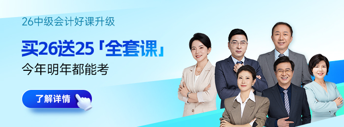 2025年中级会计考完别躺平！趁热打铁冲税务师，这波 “证书叠 buff” 稳赚！