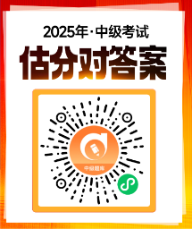 中级估分小程序 (1) 中级估分小程序 (1)