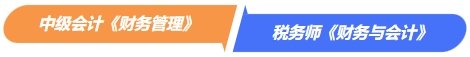 财管