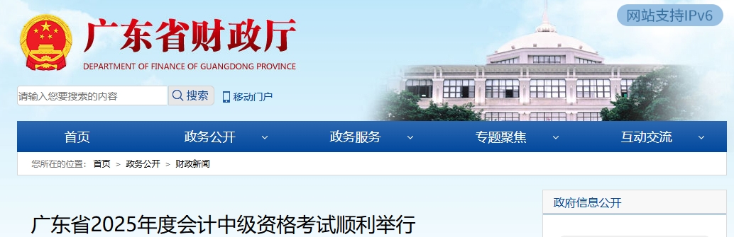 广东2025年中级会计报名人数约15.79万人，实考率为65.92%