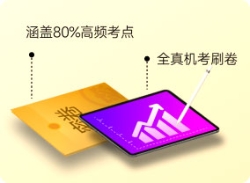 东奥注会课程 东奥注会课程