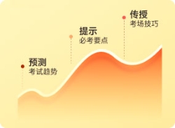 东奥注会课程 东奥注会课程