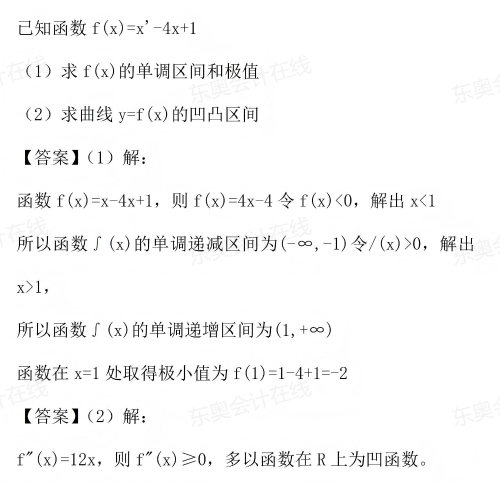 函数（一）_《成人高考专升本高数（二）》考试真题