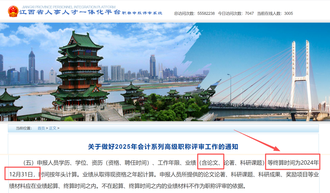 高级会计师评审论文要求