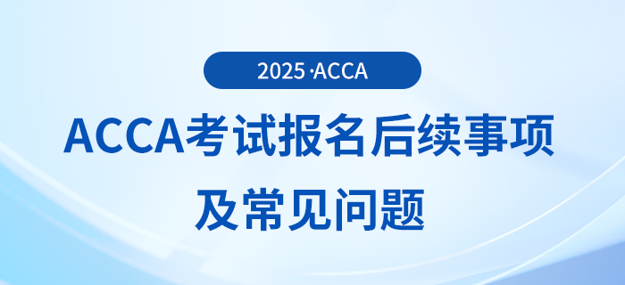有cpa证书还有必要考acca吗?快来关注! 有cpa证书还有必要考acca吗?快来关注!