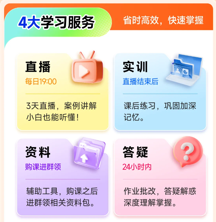 实操课程 实操课程