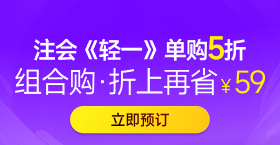 2026年注会图书