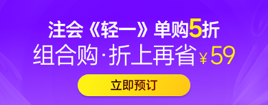 注册会计师（专业阶段）-图书