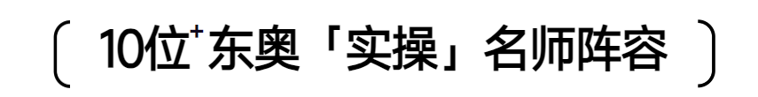 实操课程