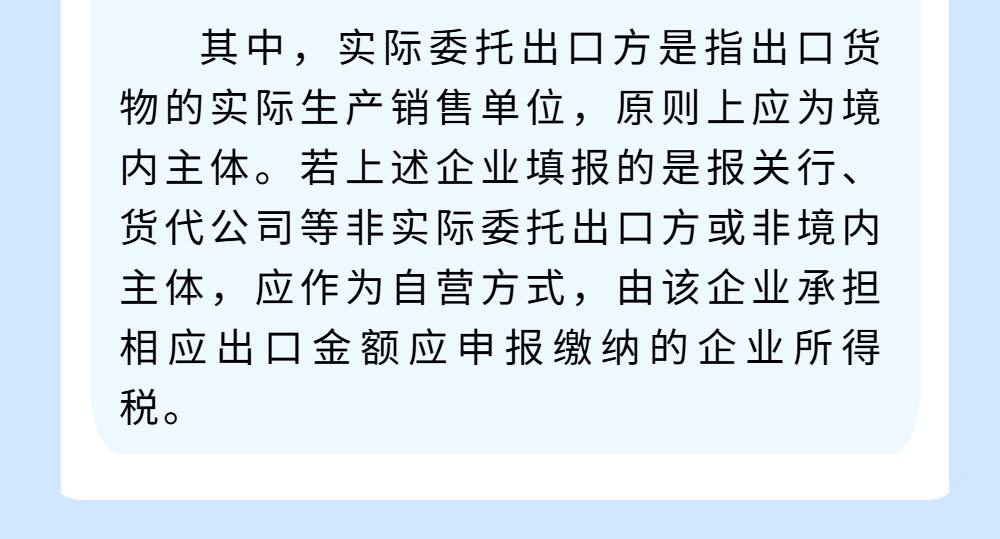 出口企业必看！一文带你了解出口企业企业所得税预缴申报变化点