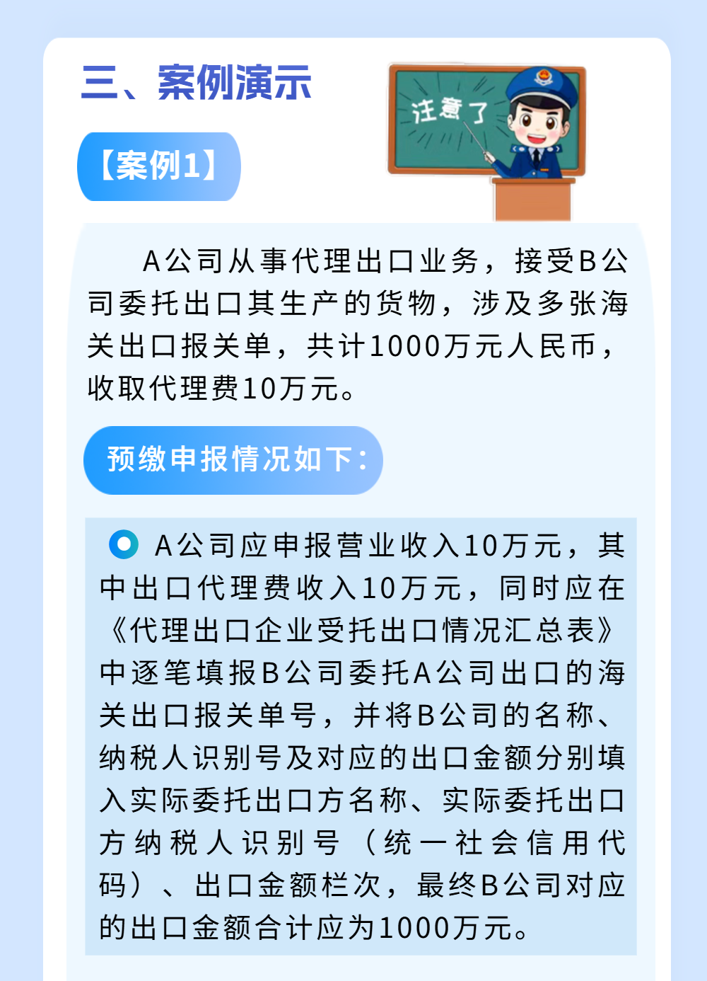 出口企业必看！一文带你了解出口企业企业所得税预缴申报变化点