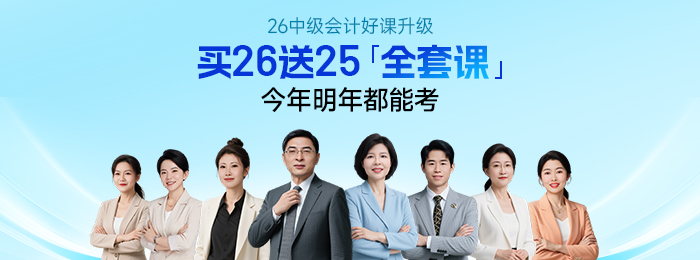 2025年中级会计考生注意：成绩即将发布，别让考后审核卡了证，未通关也有 “翻盘法”