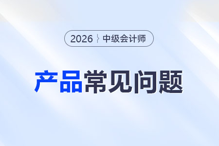 中级经济法听谁最厉害?课程怎么选? 中级经济法听谁最厉害?课程怎么选?