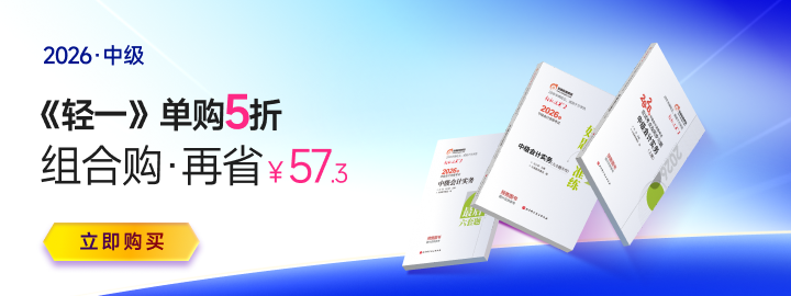 2025年中级会计考试复盘：为什么认真备考还是没过？