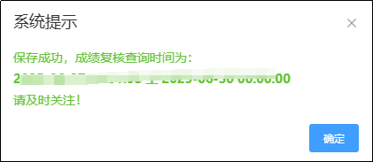 中级会计成绩复核
