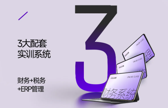 实操课程 实操课程