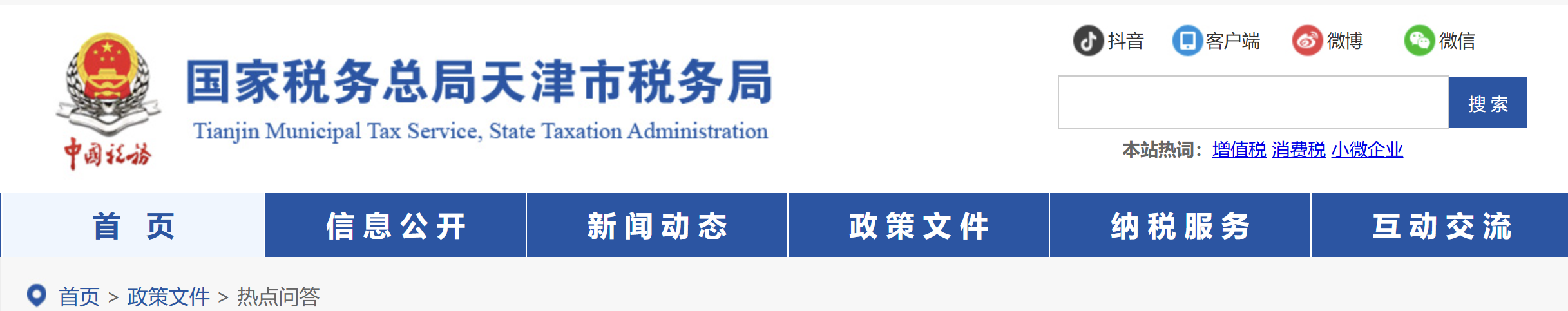 外贸综合服务企业代办退税如何进行备案？